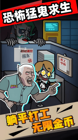 恐怖猛鬼求生图1