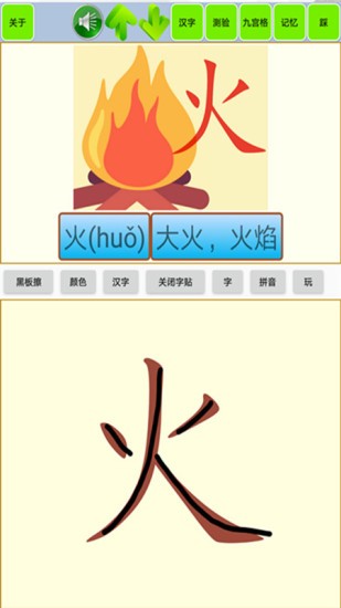 宝宝识字学汉字图4
