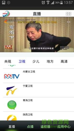 河北有线图3