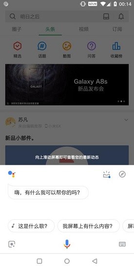 google app 助手(google app helper)图3