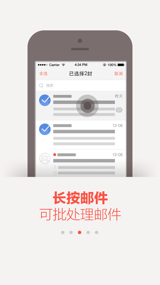 阿里云邮箱iphone版(阿里邮箱)图3