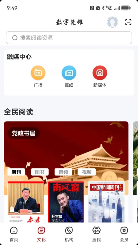 数字楚雄图2