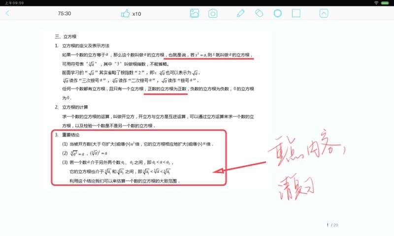 理优1对1图3