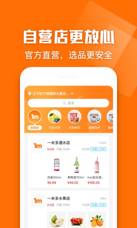 一米多闪购图1