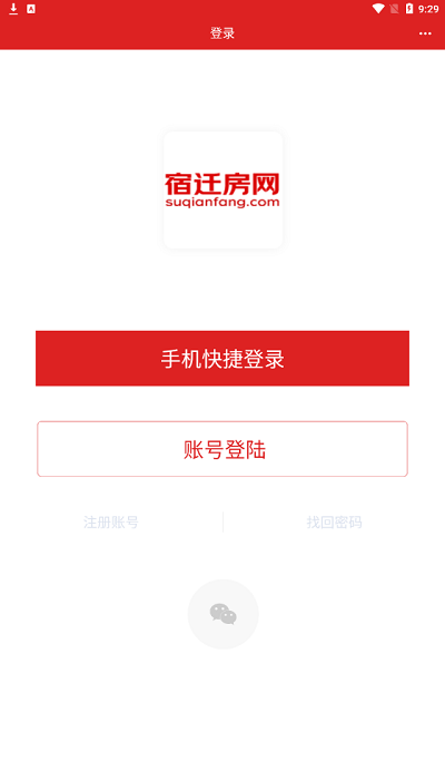 宿迁房网 宿迁房网