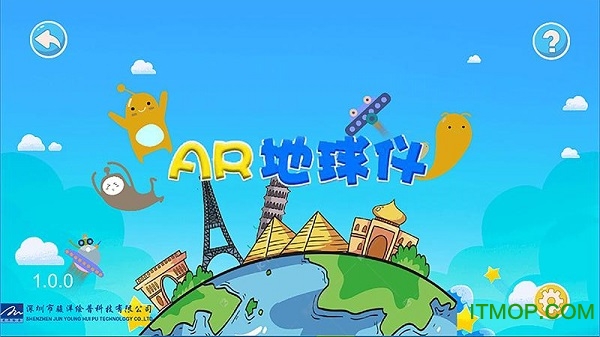 骏洋绘普AR地球仪图4