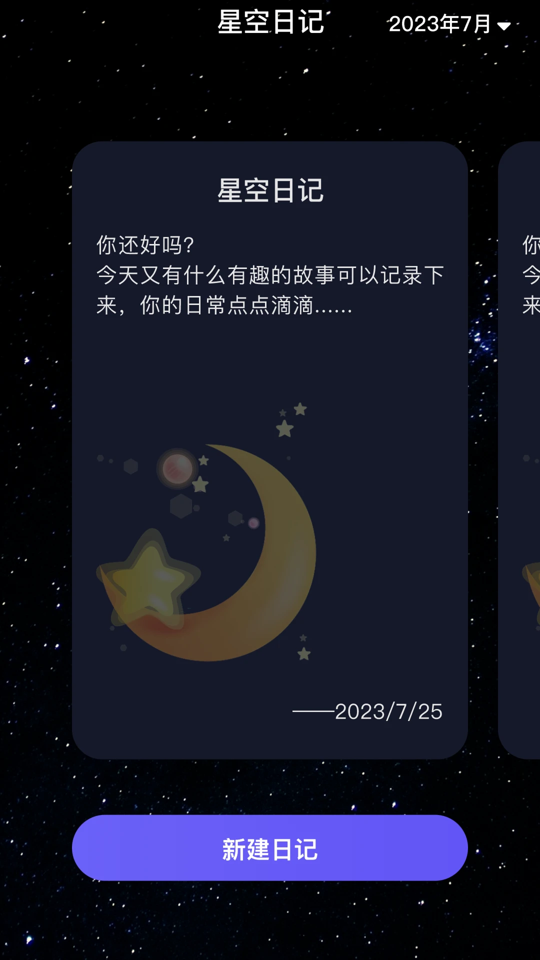 星点WiFi图3