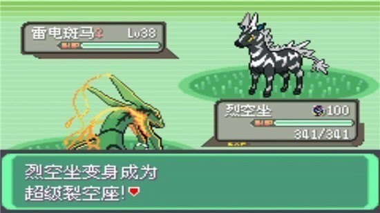 口袋妖怪绿下载中文版免费最新版2025图1