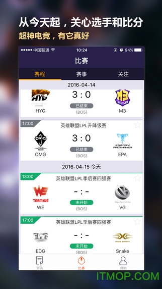 超神电竞图2