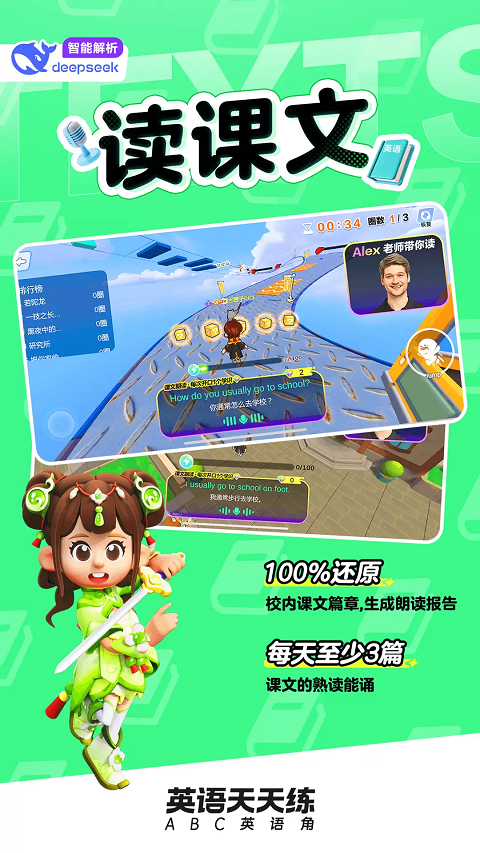 天天安卓最新2026版图4