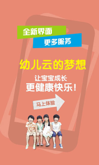 幼儿云+图3