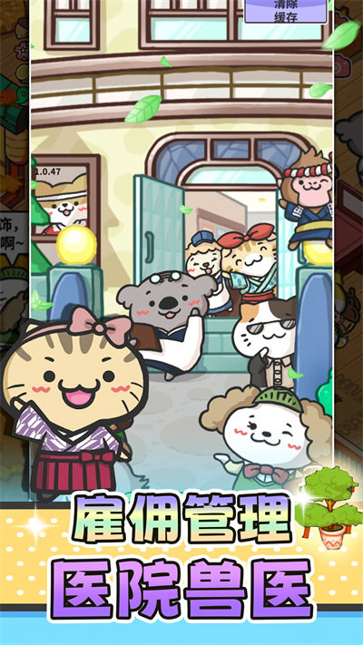 猫舍与动物之友图2