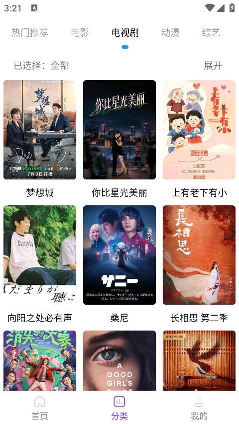 叶子影视Pro图2