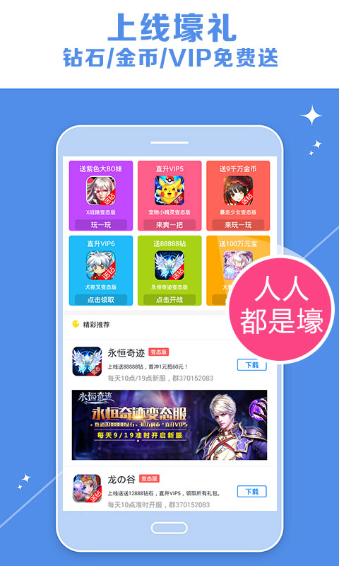 爱蜂玩图3