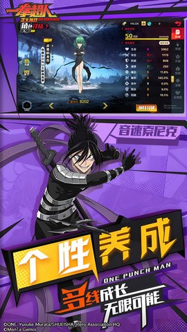 一拳超人正义执行图1