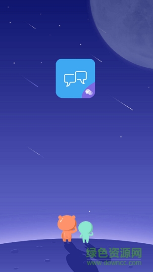 双开分身助手微信多开版图1