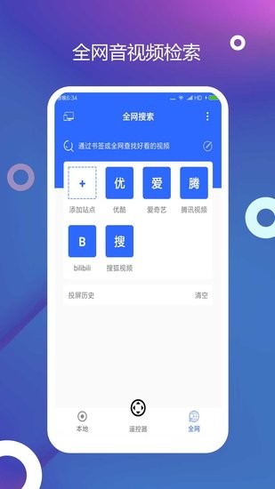 辰雨达电视投屏