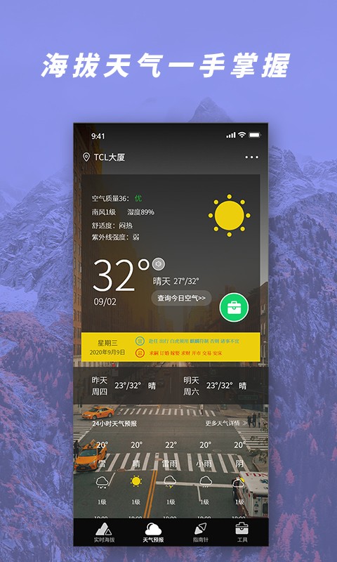GPS气压海拔测量