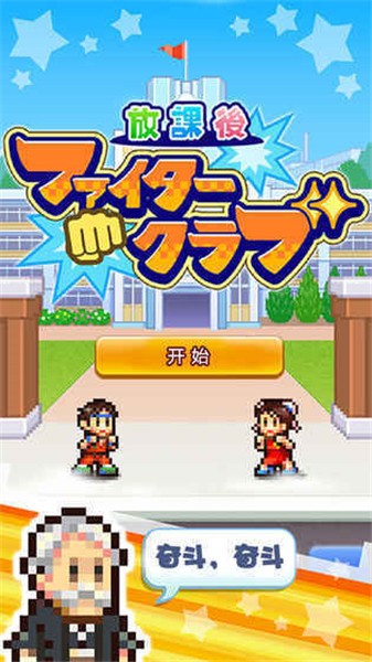 开罗放学别走中文版图3