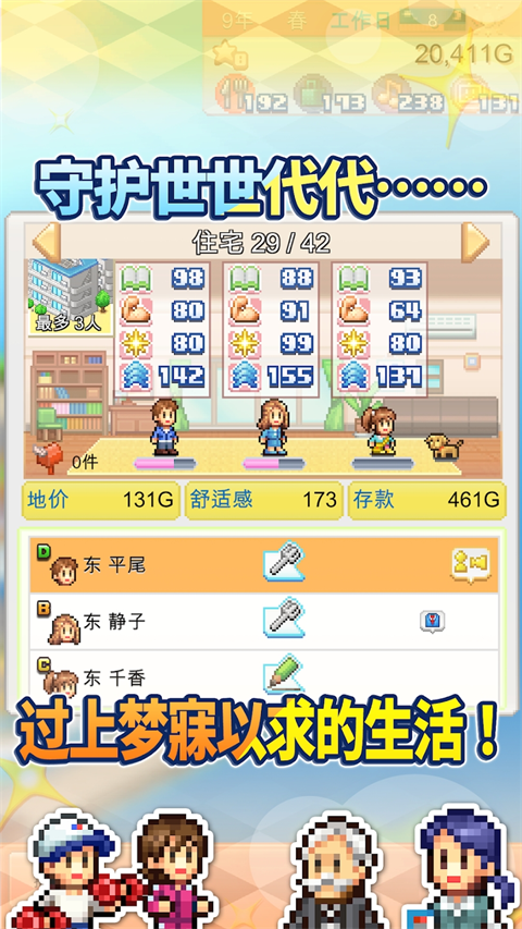 创造都市岛物语中文汉化版图3