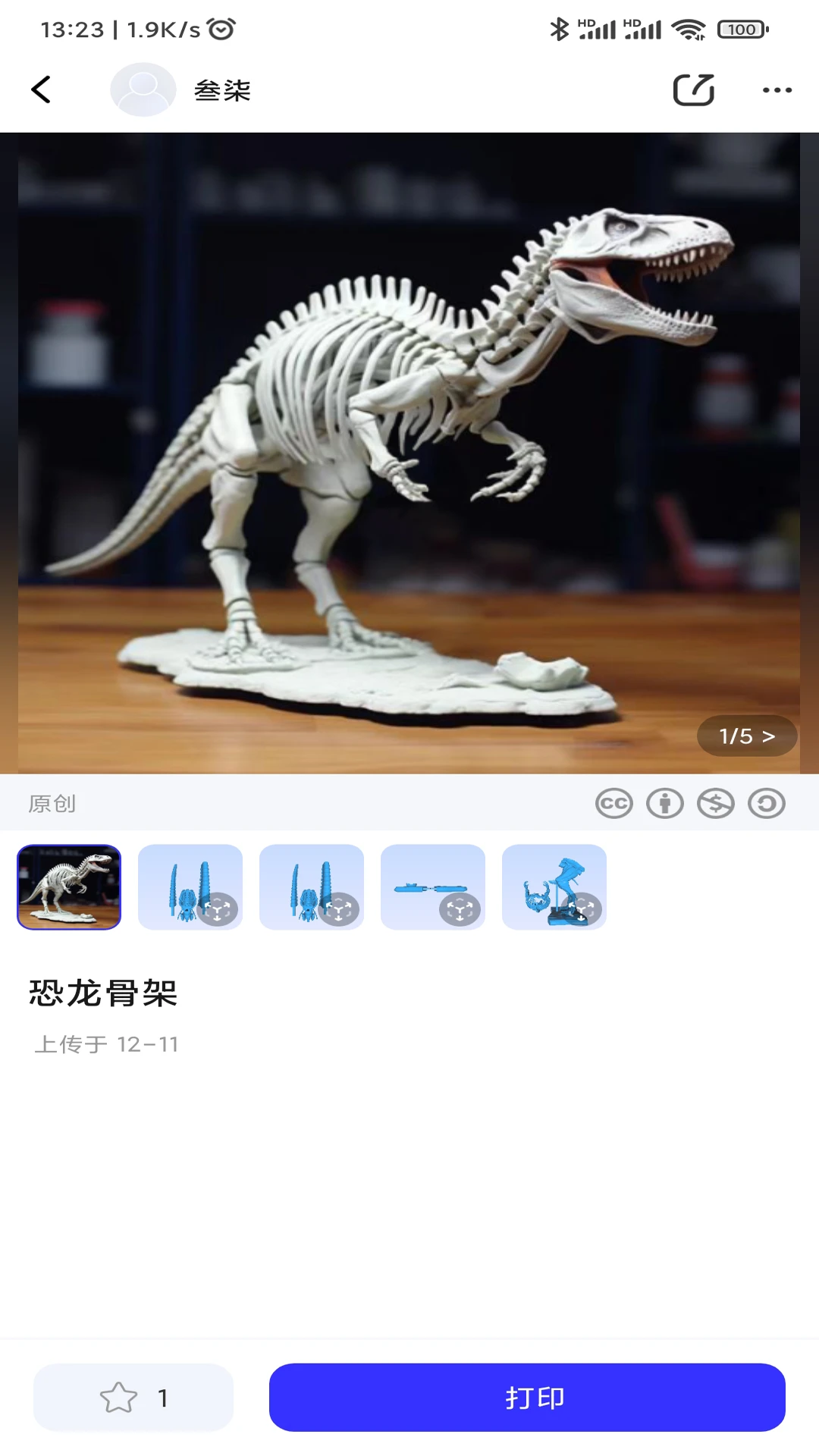 达芬奇3D图3