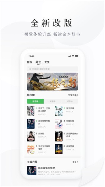 亿点免费小说图1