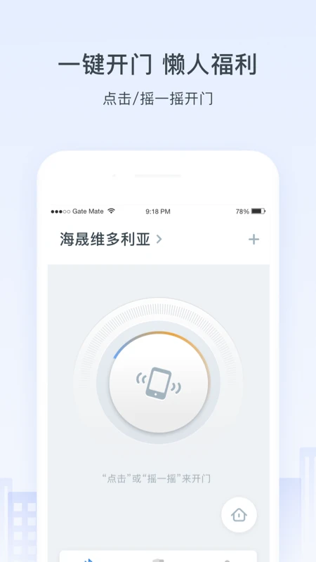 浩邈社区