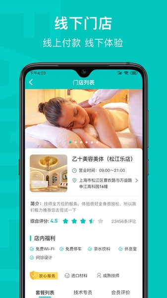 乙十睡眠图3