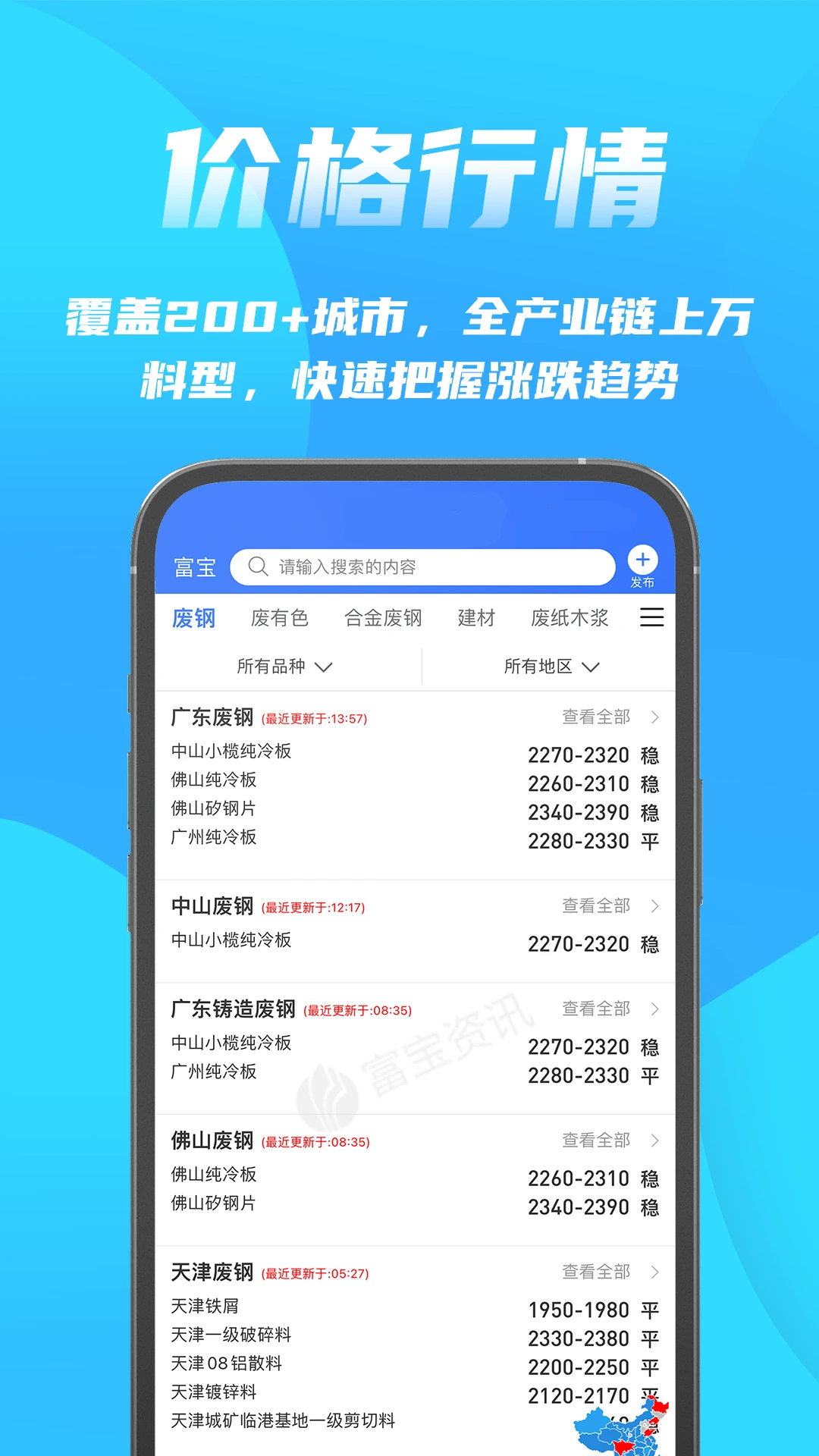 富宝资讯图2