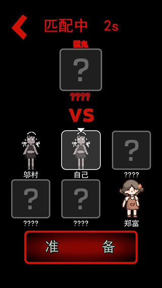 猛鬼宿舍加强版图4