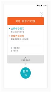 68出行极速版图3