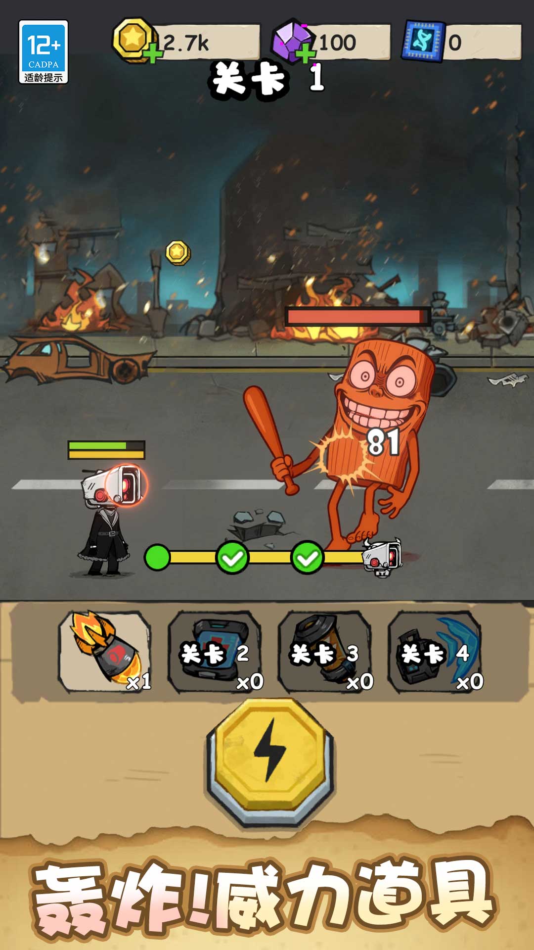 山海经大作战图1