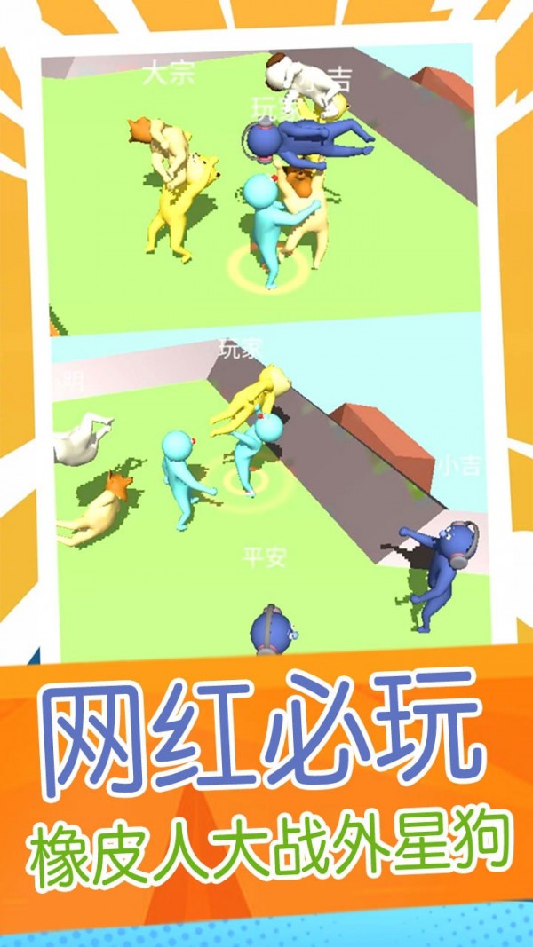 超级外星狗图3