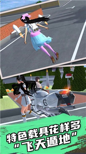 樱花校园之旅图3