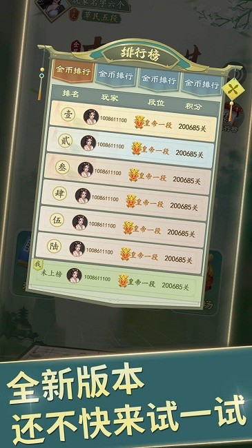 全民中国象棋图3