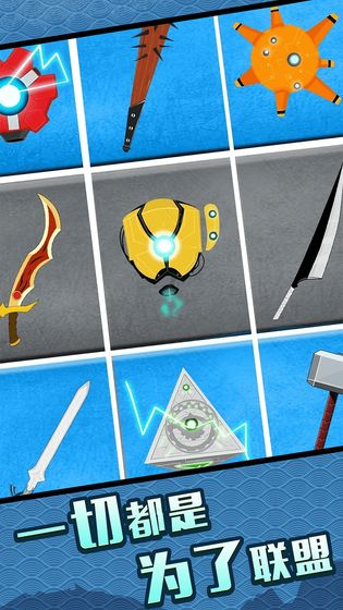 火柴人大格斗图1