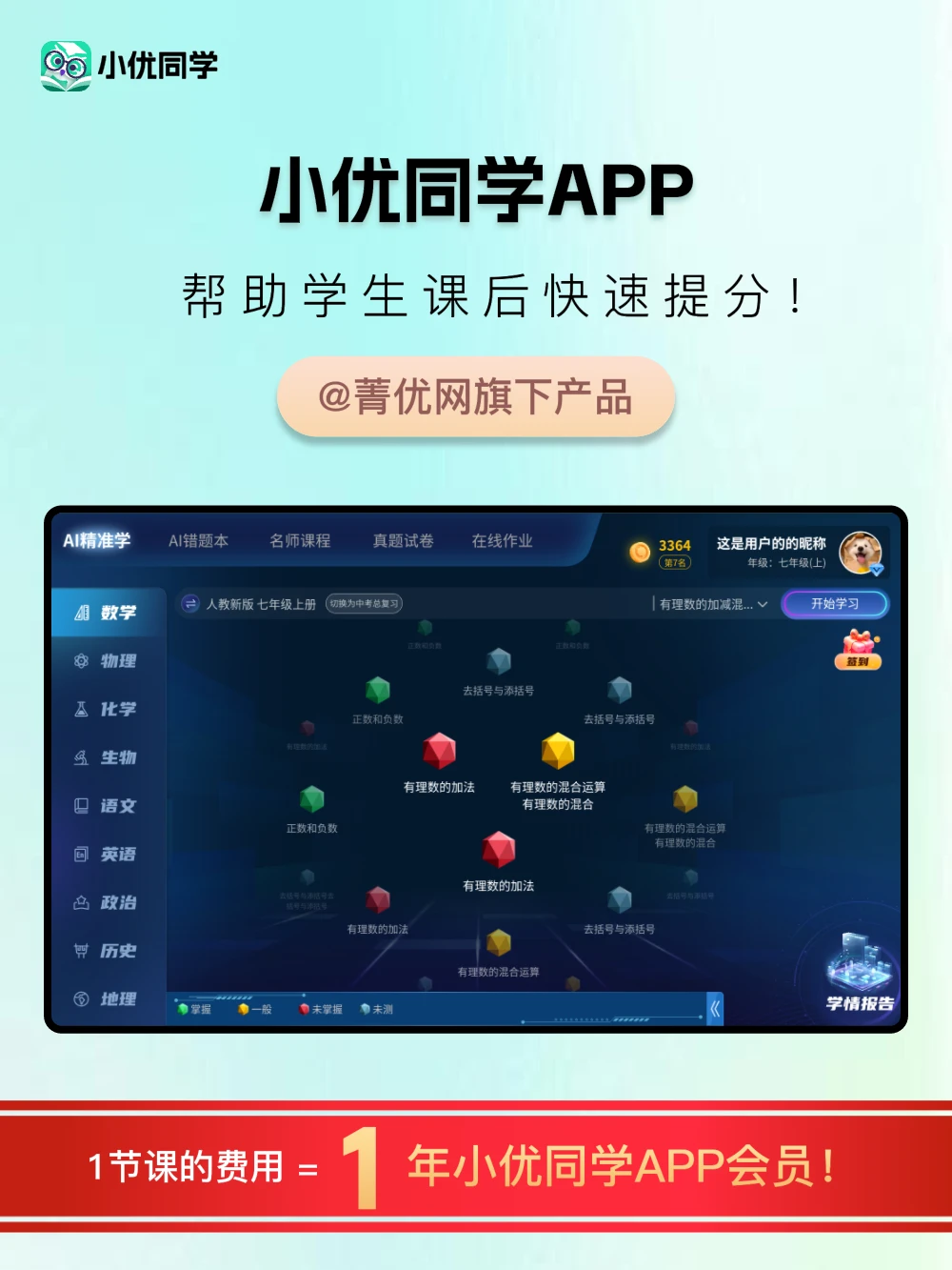 小优同学 小优同学