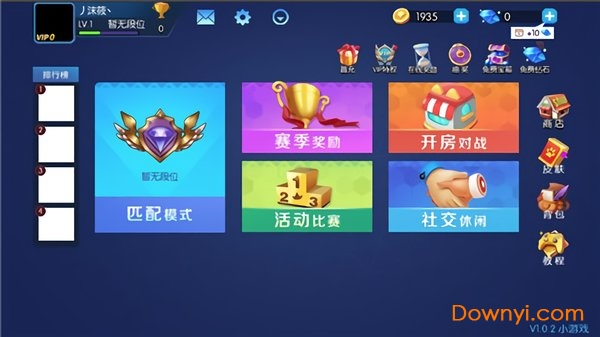狼人计划图2