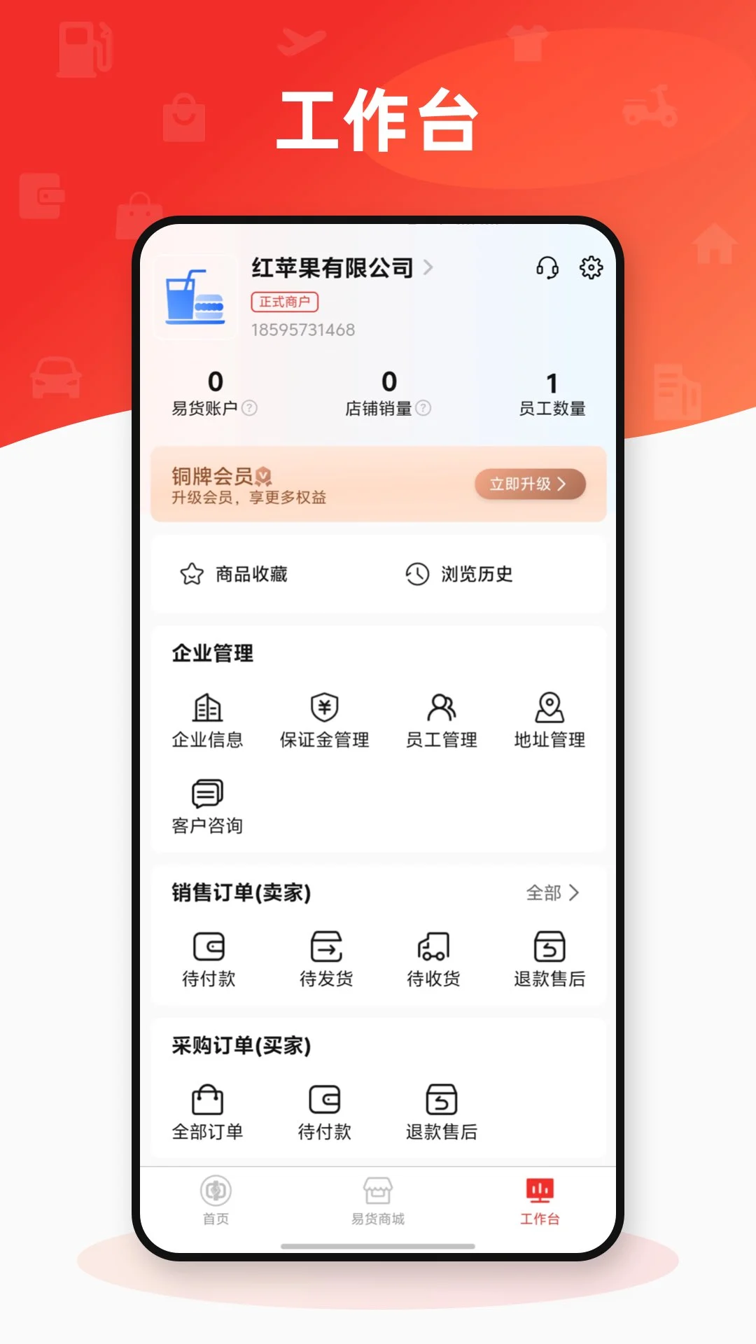 易货图3