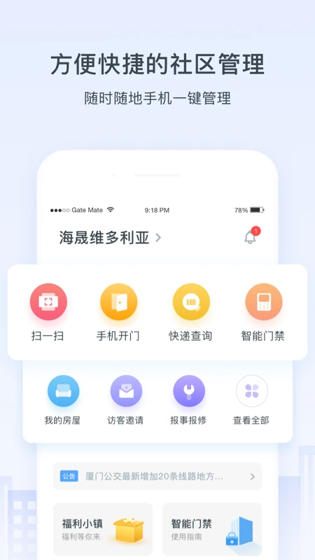 浩邈社区图2