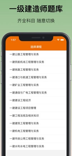 一建100考分图4