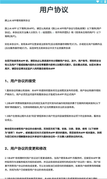 腕上AI图1