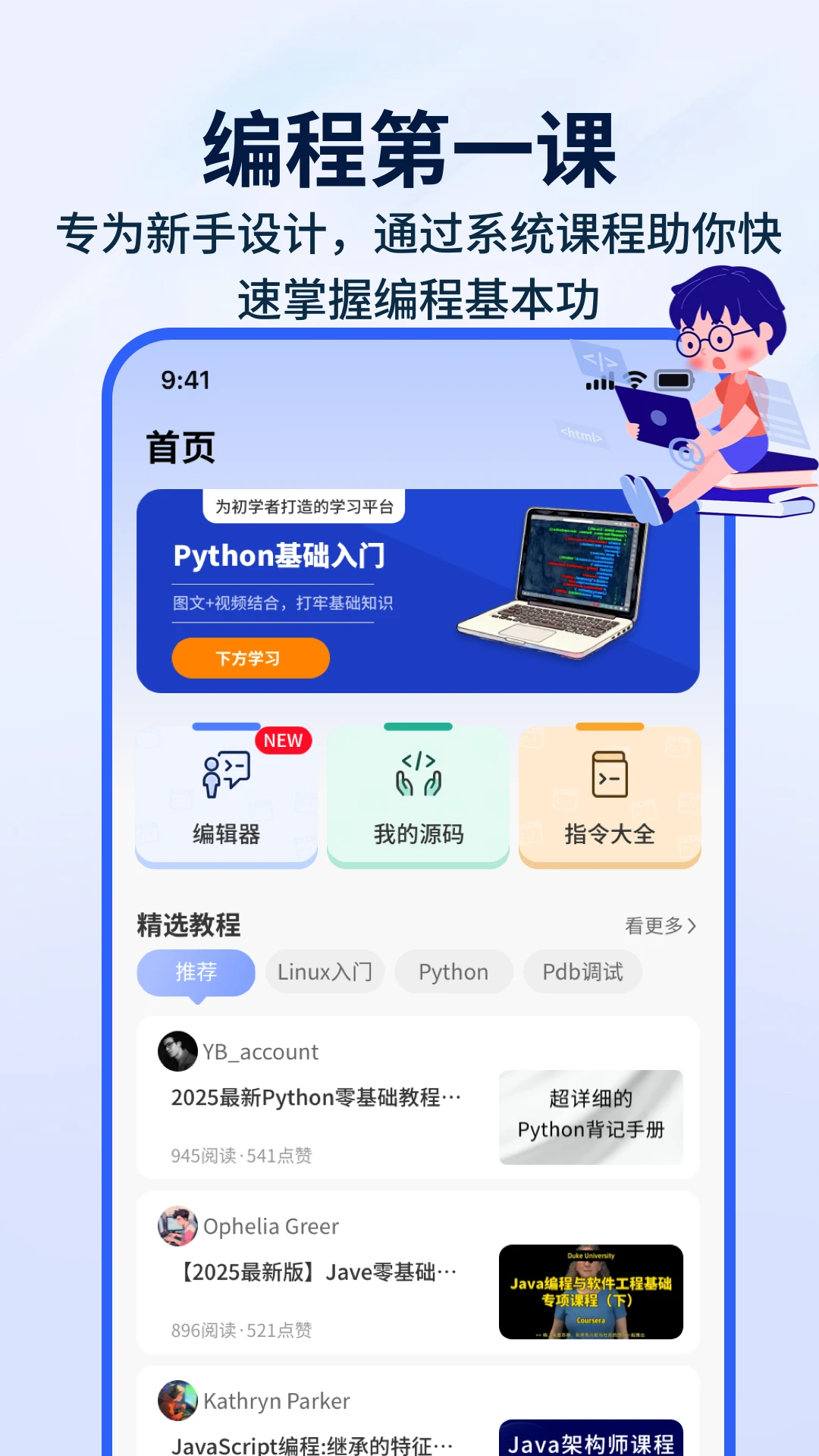 编程模拟器
