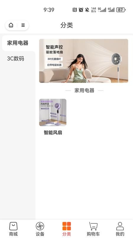 科家生活图2