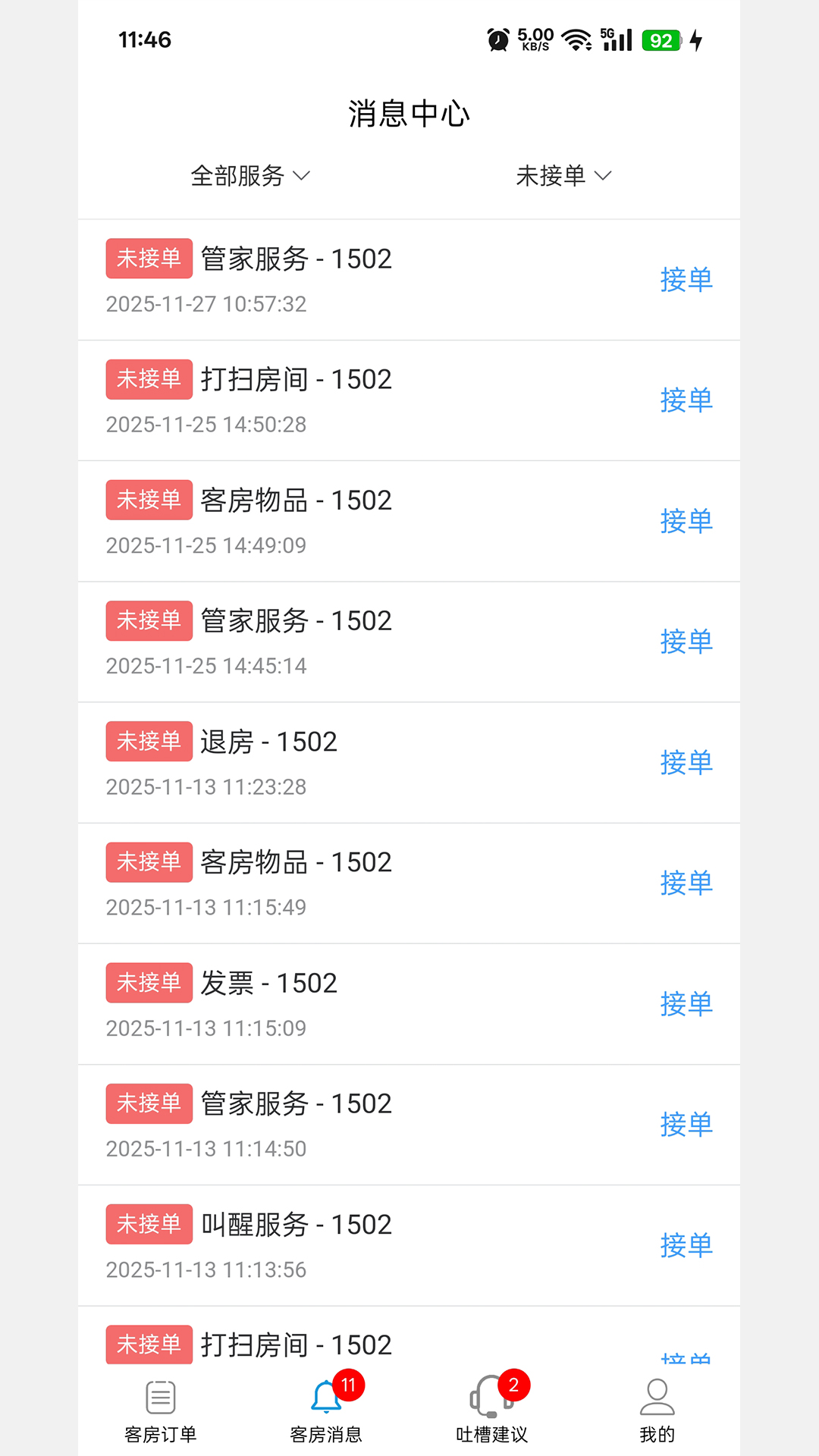 明天优选商家版图4