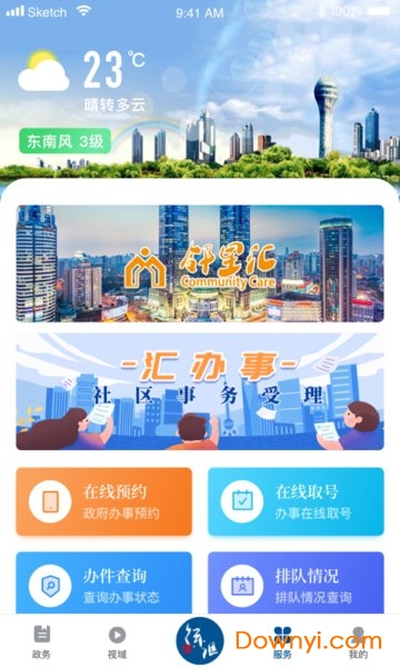 上海徐汇通图1