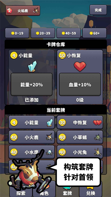 星光小队图5