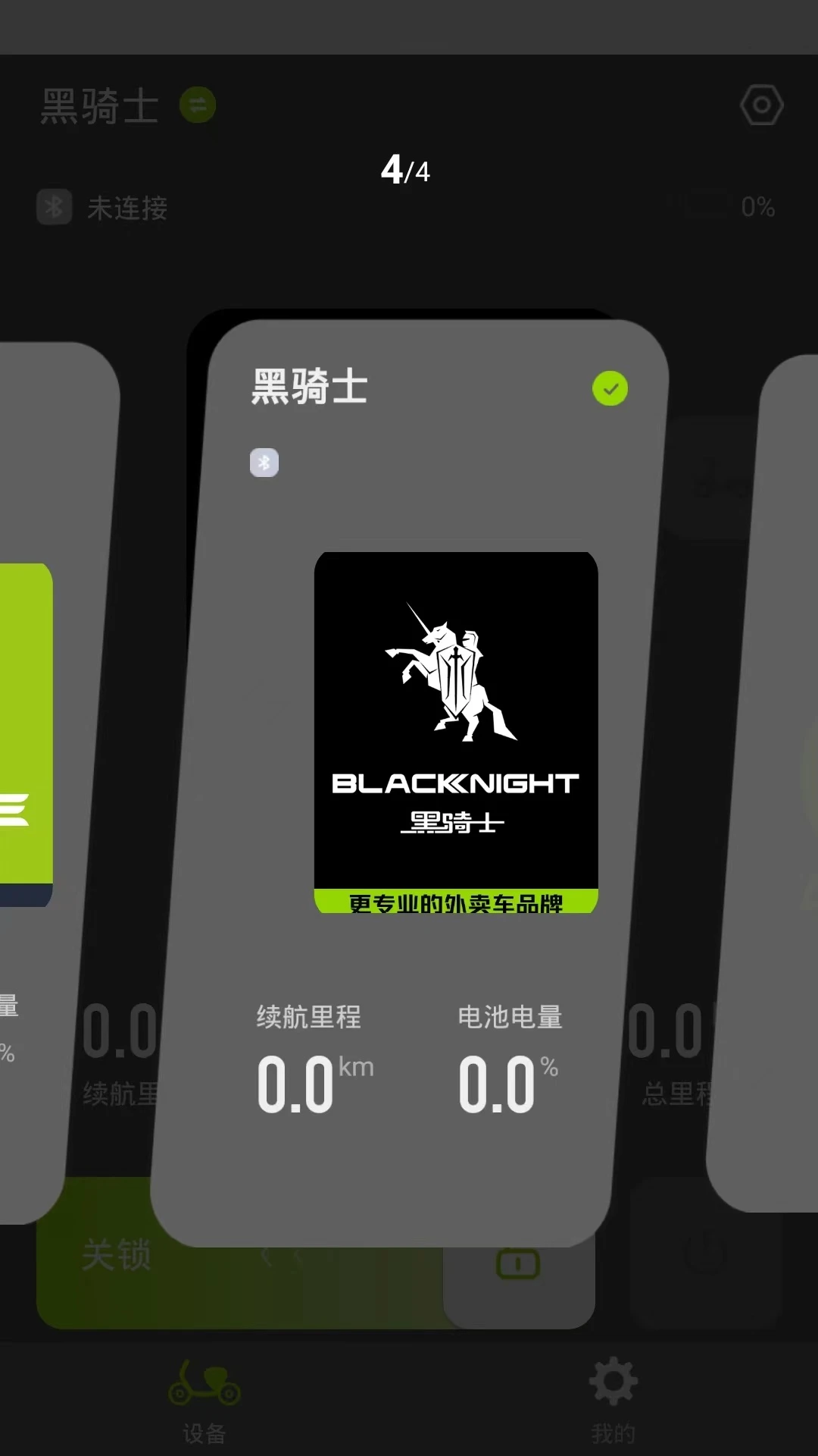 黑骑士 黑骑士