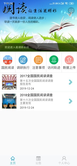 聚数天下图2