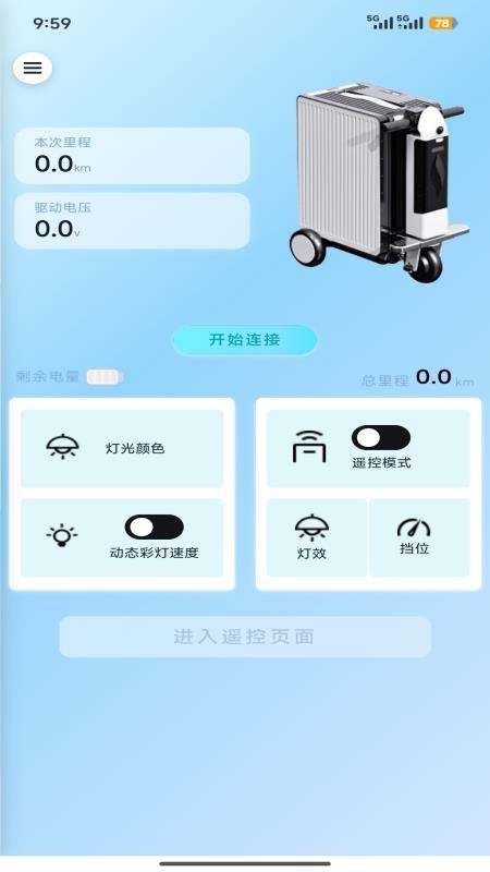 智慧行李箱V图4